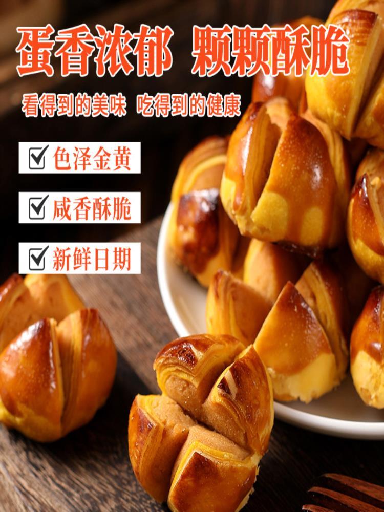 【澳门特产】咸蛋黄开口酥 200g*4袋 约64枚 休闲零食解馋小吃糕点