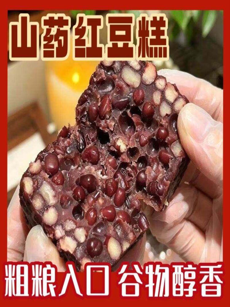 山药红豆糕 100g*15个 手工制作独立包装粗粮中式糕点