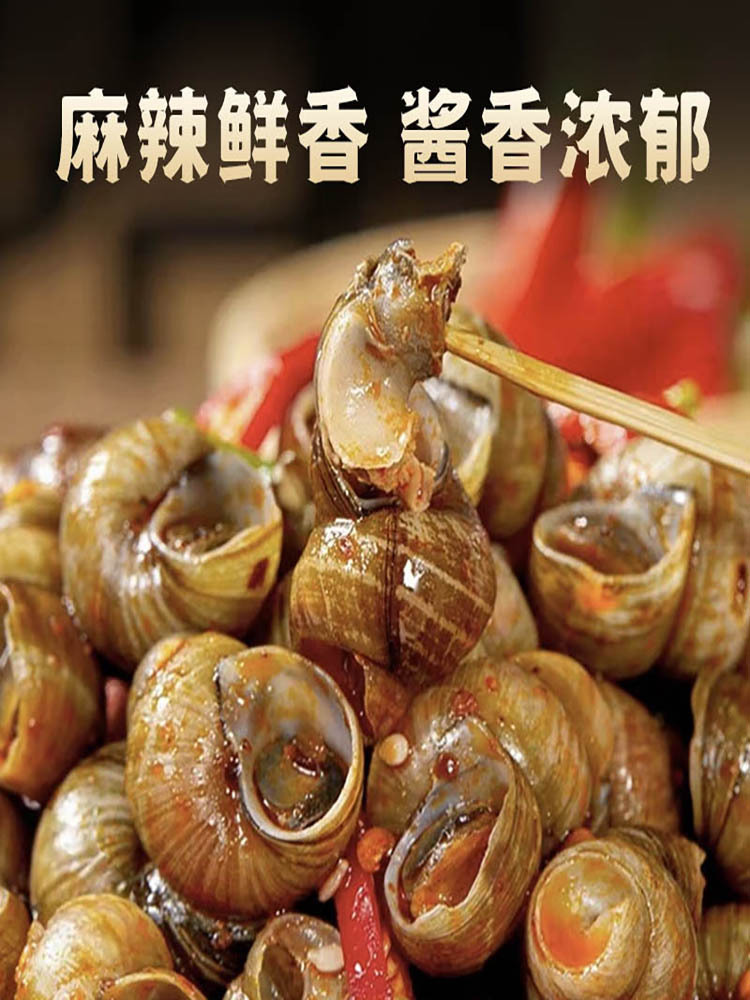 麻辣田螺夏季解馋零食烧烤500g*4袋