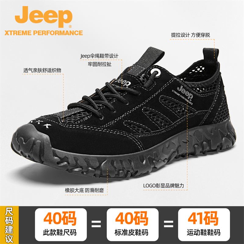 jeep男鞋新款透气防臭网面运动P311291296·黑色