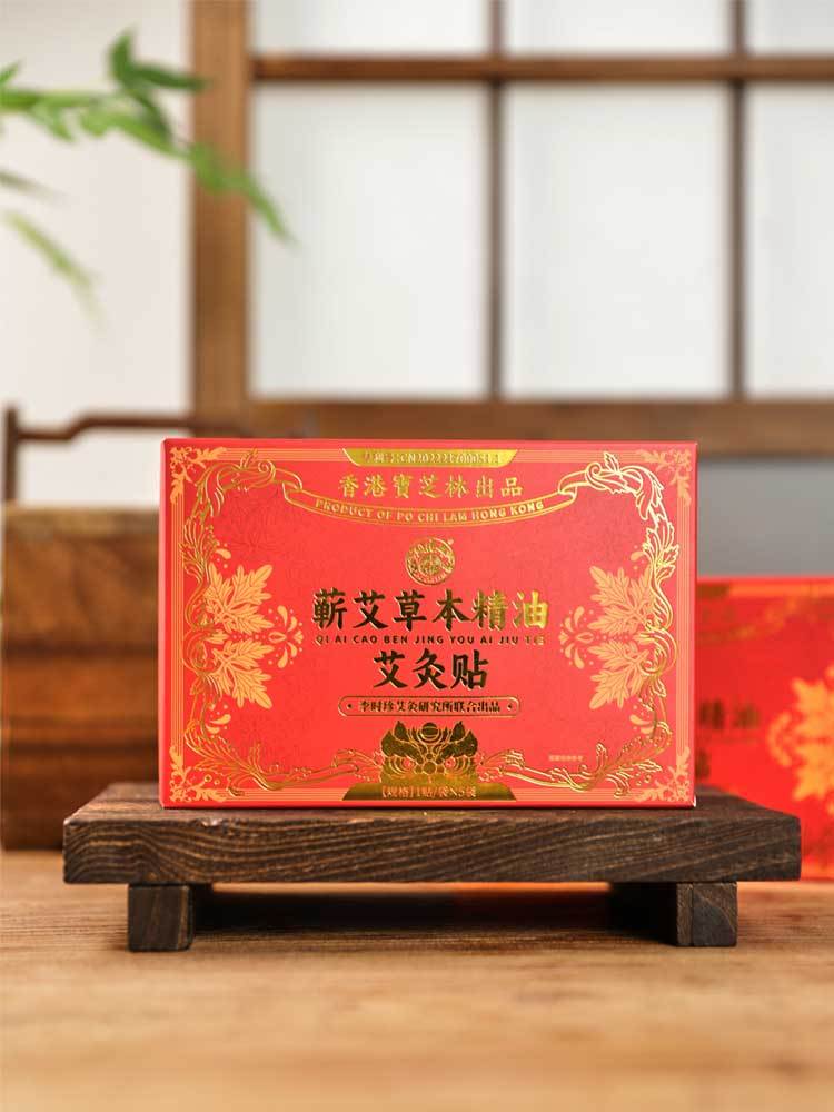 宝芝林蕲艾草本精油艾 灸贴1贴/袋*5袋*2盒·默认