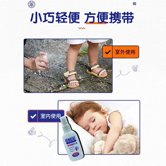 日本叮叮植物防叮水70ml*5·