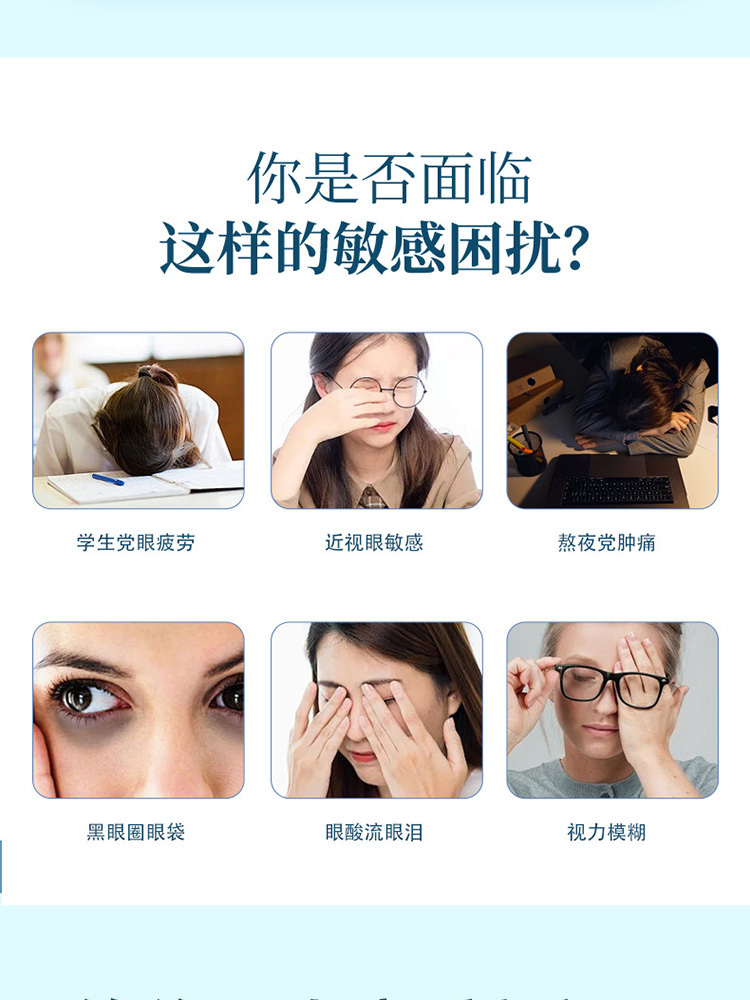 同宛堂·叶黄素水凝胶眼罩膜5贴*6盒冰敷眼贴