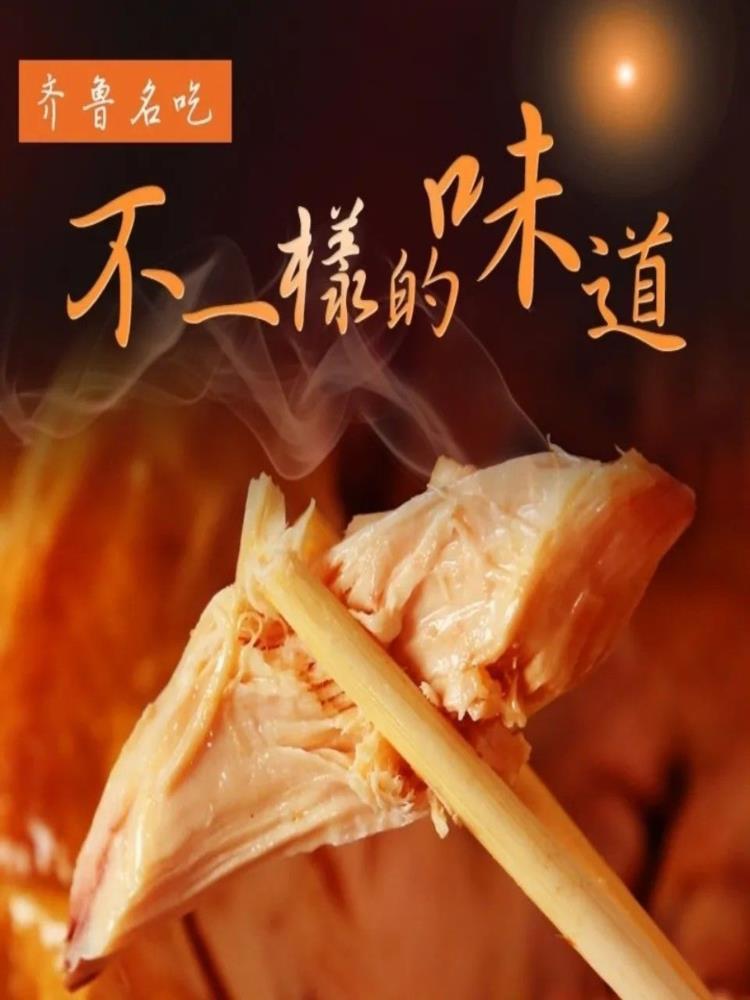 党参黄芪扒鸡 500g*2只 真空脱骨整鸡德州手撕鸡扒鸡开袋即食