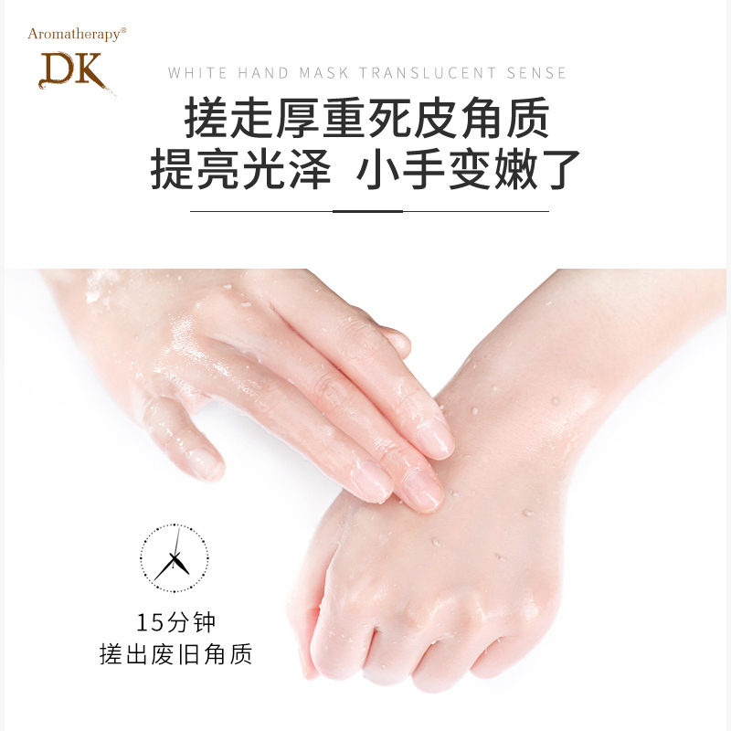 DK Aromatherapy乳木果丝滑组合足膜（40g*1双）+手膜（40g*1双）