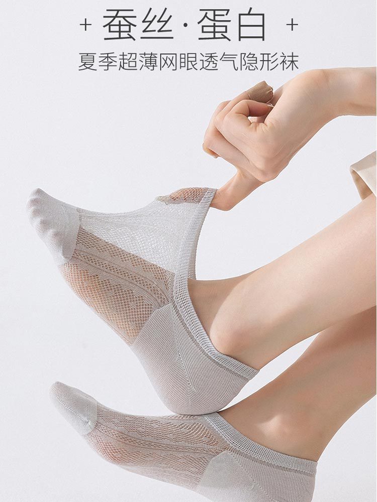 5双桑蚕丝透气网眼轻薄隐形女袜船袜EKN001#·五色混装