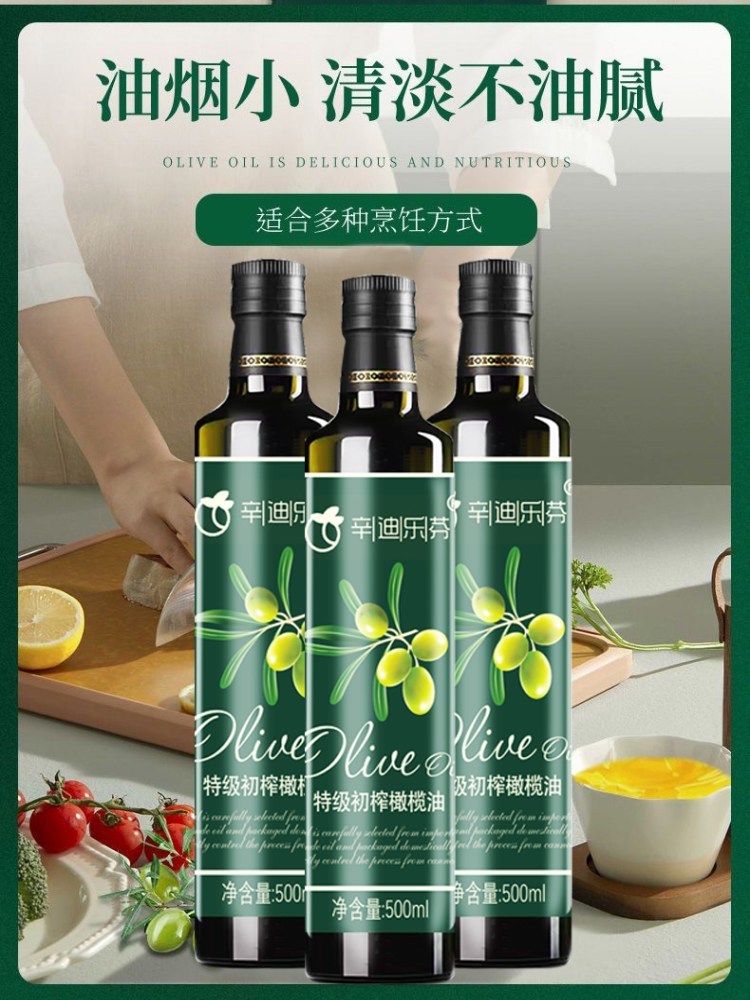 初榨橄榄油500mlX2瓶 礼盒装【骏骏优品】