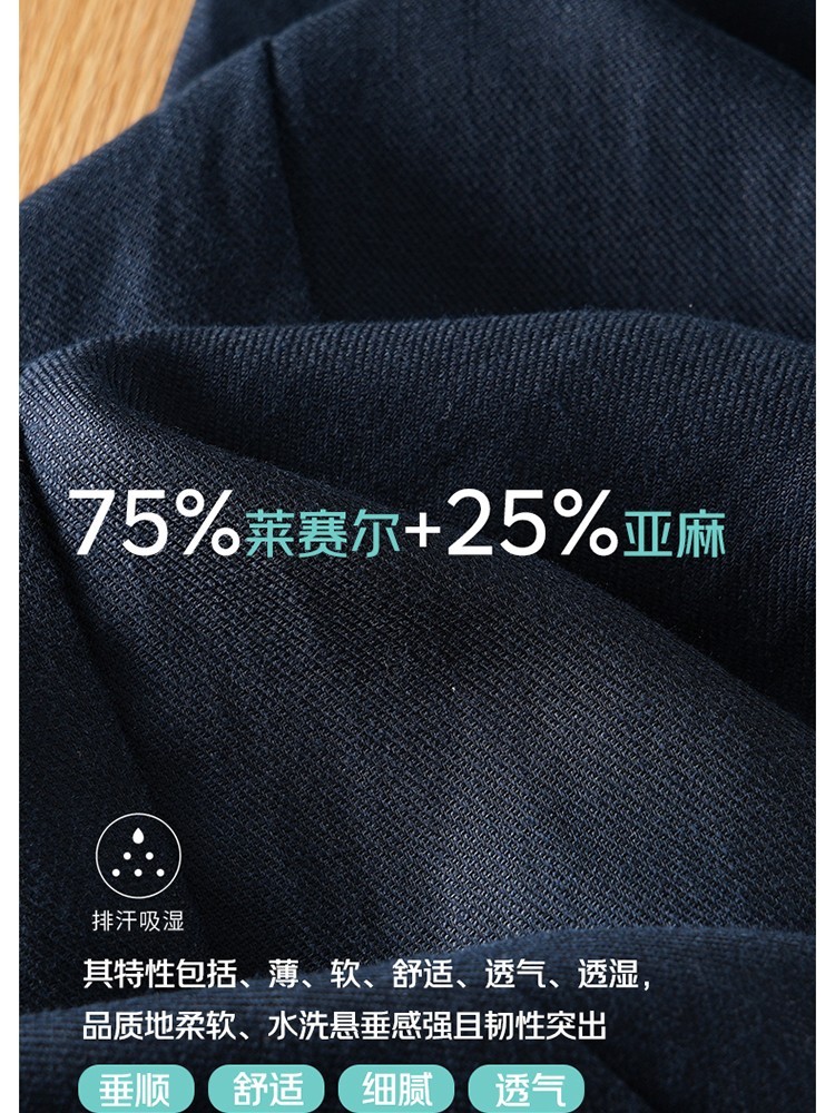 【大牌代工厂出品】和顺圣天丝亚麻垂感阔腿裤26050·原麻色