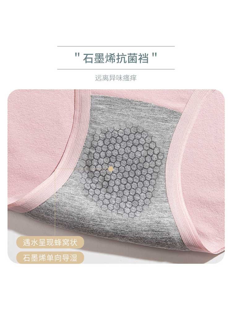 【4条装】 石墨烯抗•菌裆 棉质高腰塑身提臀内裤·4条混色装