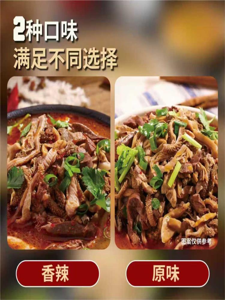 羊杂 250克*5袋 五香味 新鲜羊杂 速食即食 羊杂汤碎 熟食