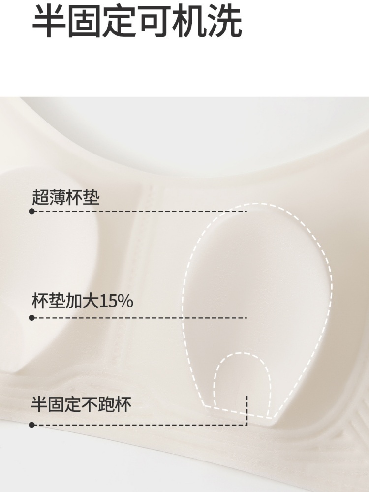 护花天使超薄兔耳杯软支撑文胸6627·黑色
