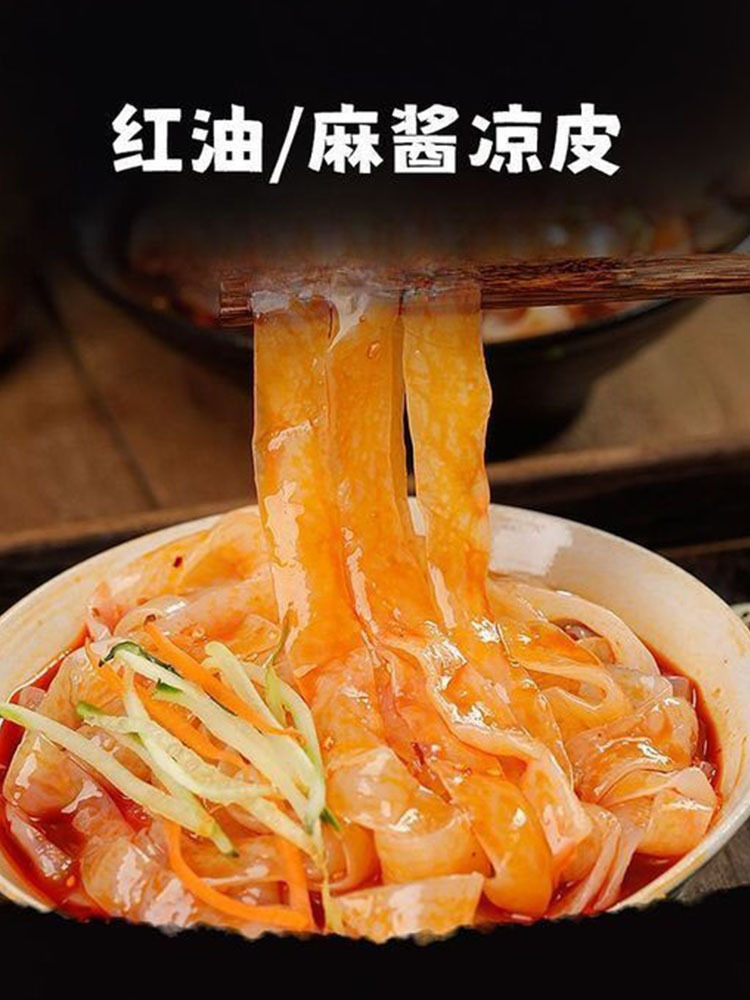 【到手18袋】麻酱凉皮281克*18袋 香味浓郁 Q弹爽口 