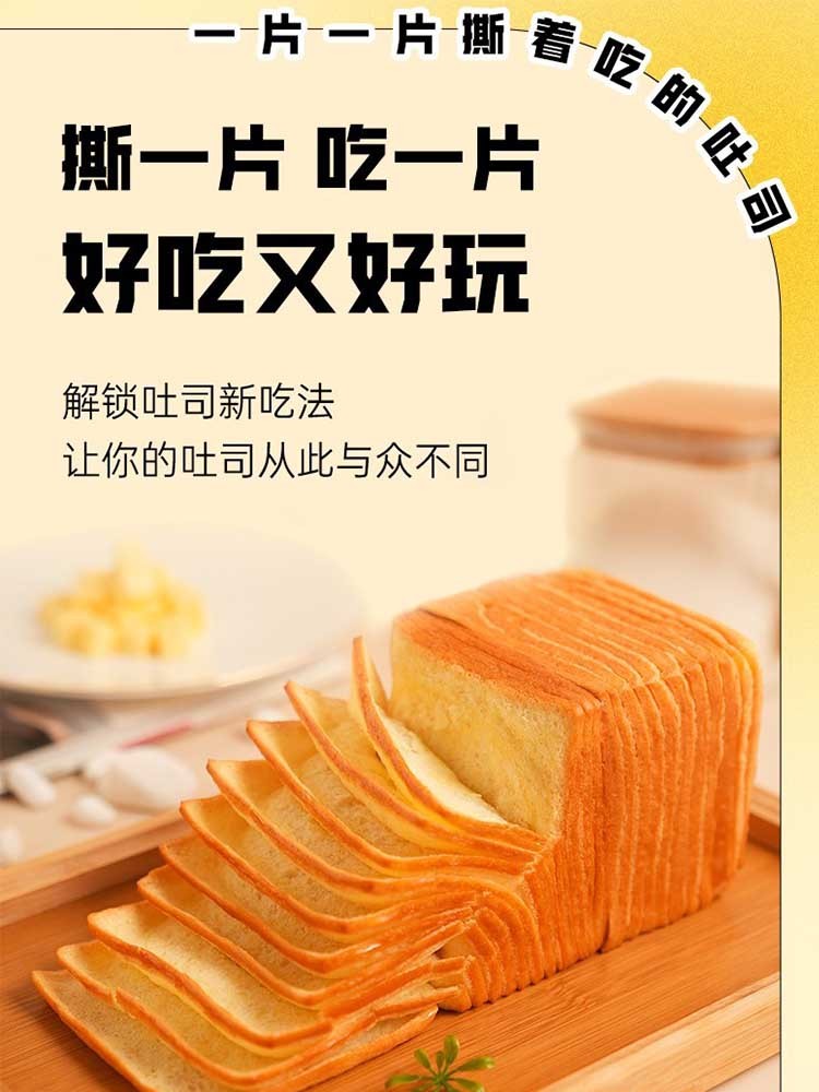 面包计划牛乳千层吐司·牛乳原味420g*2箱 安佳黄油 绵软湿润