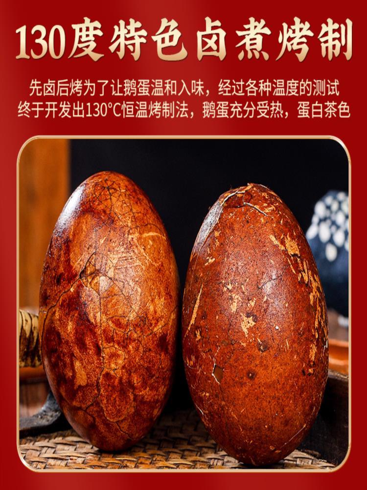 【真鹅蛋】烤鹅蛋 5个（单个约130-150克左右）特色美食五香卤味