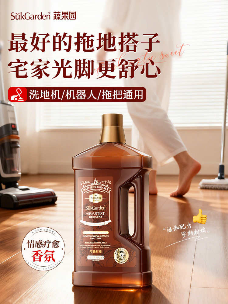 蔬果园尤加利香氛精油地板清洁剂1KG*2瓶·默认