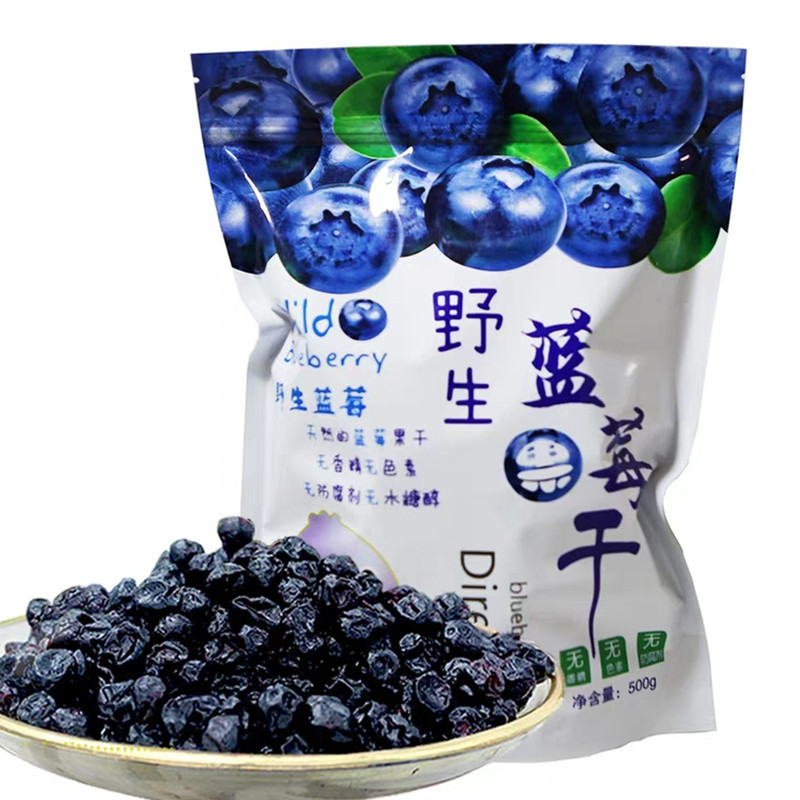 长白山发货-野生蓝莓果干500g/袋*2袋