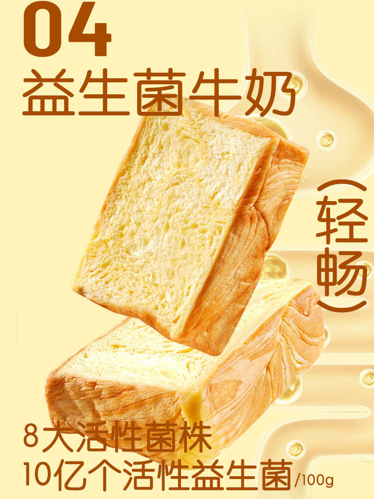 高钙鲜奶鲜面包+高钙橙丁鲜面包280g/盒（5包）*4盒