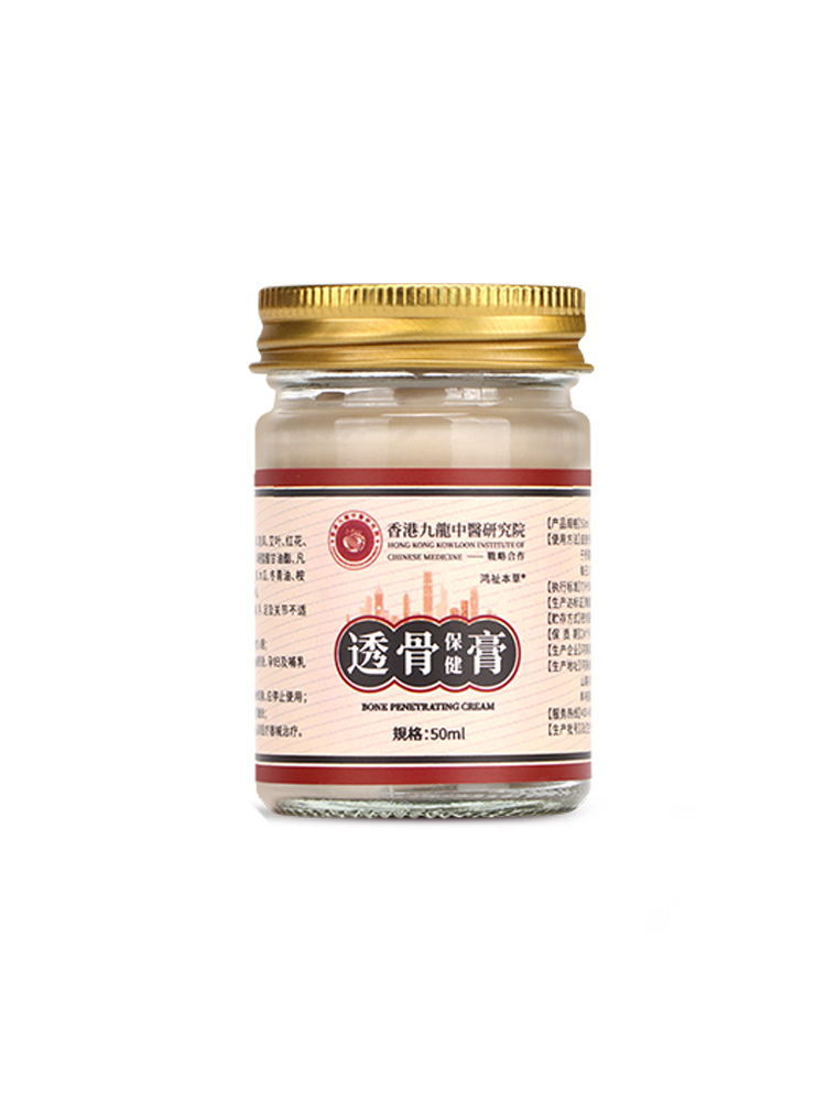 香港九龍鸿祉本草透骨膏50ml*6瓶