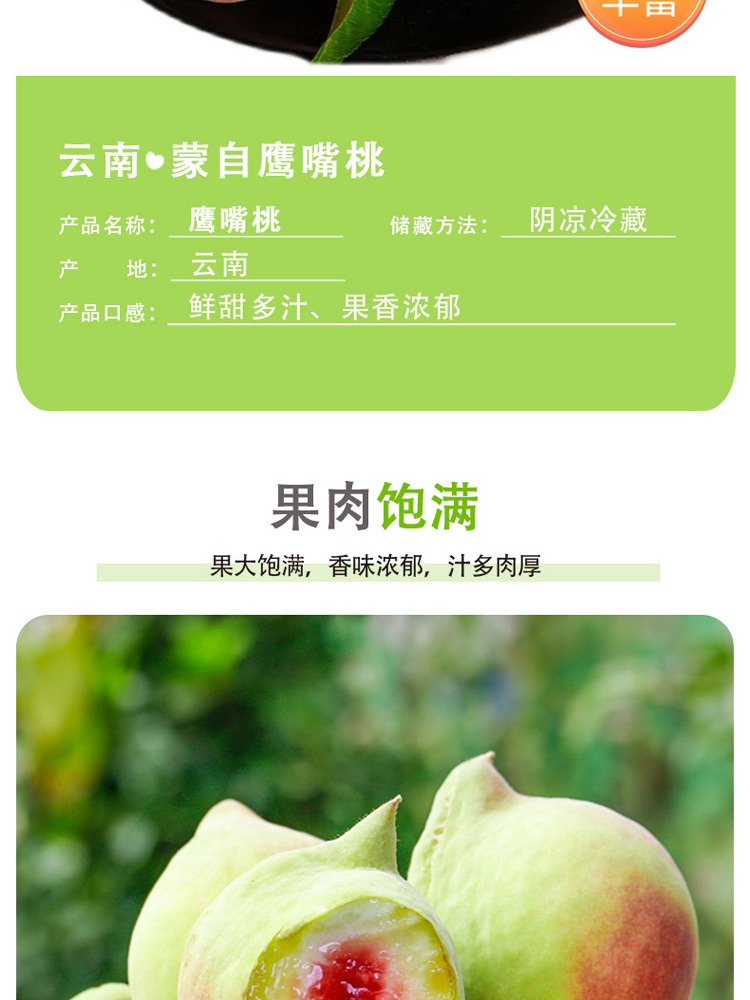 云南蒙自鹰嘴桃3斤大果（单果约140-190g）