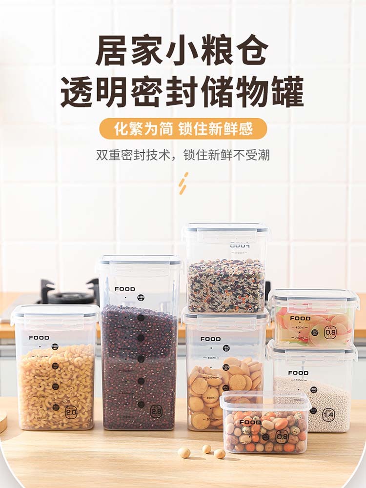 透明密封储物罐食品储存密封罐杂粮收纳盒8件套