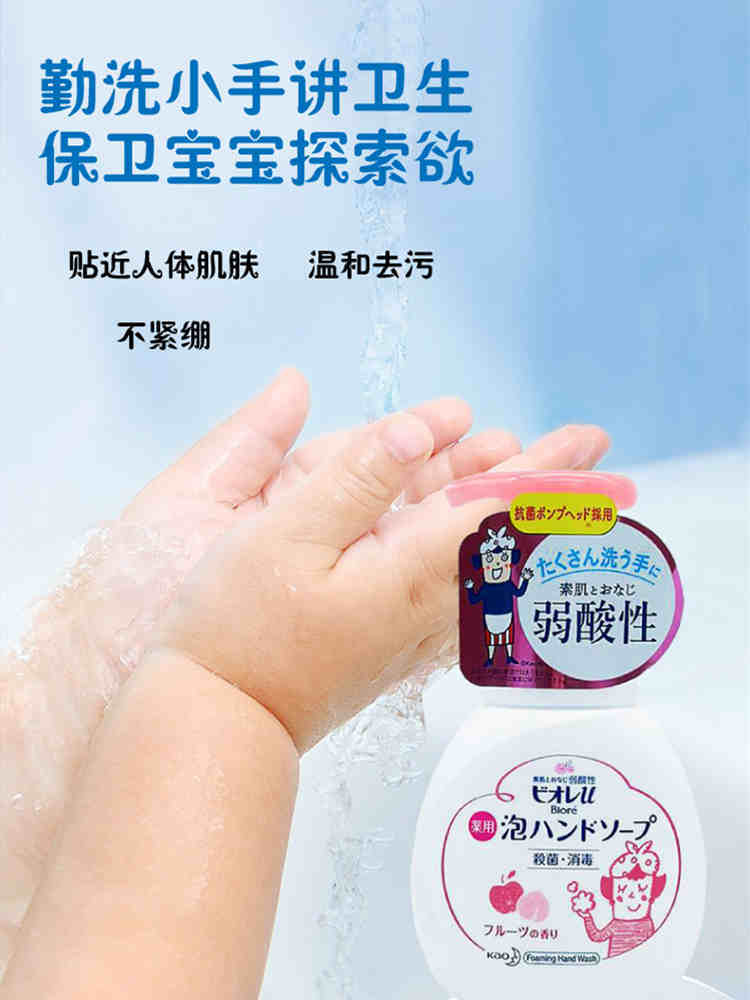 日本花王儿童洗手液婴幼儿宝宝水果香花香250ml*2瓶按压泡沫洗手液·/