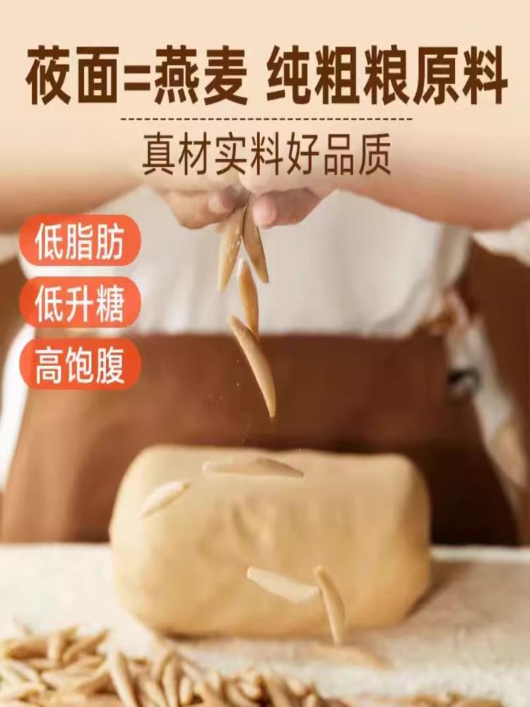 莜面鱼鱼 220g*10袋 粗粮低脂手工莜麦面疙瘩荞麦面