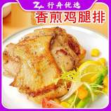 香煎鸡腿排（黑椒味）