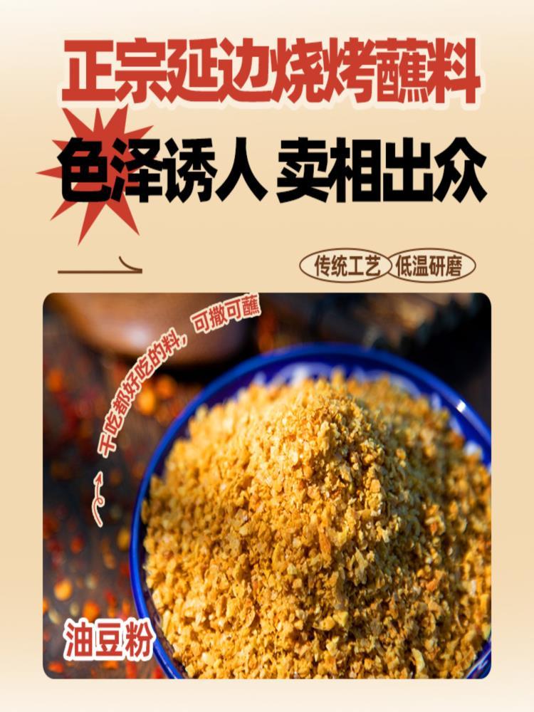 熟黄豆粉 500g*5袋 纯正油豆粉即食糍粑驴打滚烧烤料专用蘸料
