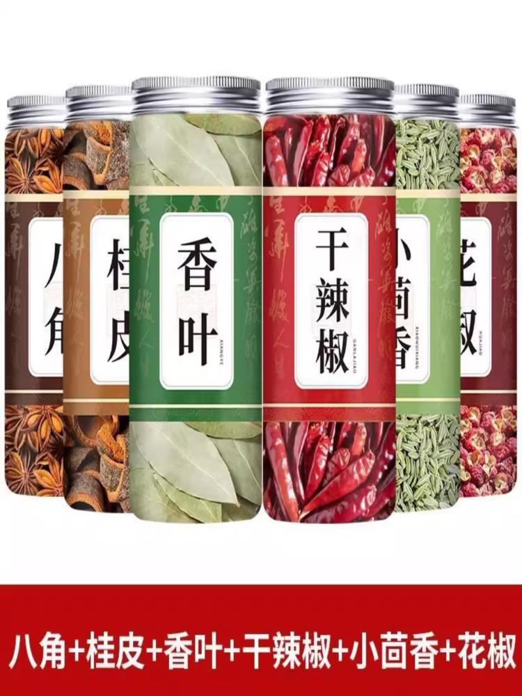 【组合装】香叶30g八角80g肉桂65g花椒65g干辣椒65g小茴香65g