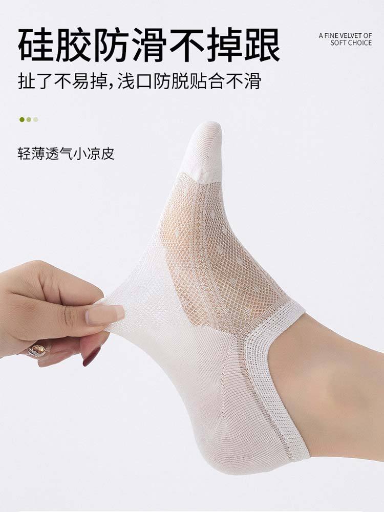 5双桑蚕丝透气网眼轻薄隐形女袜船袜EKN001#·五色混装