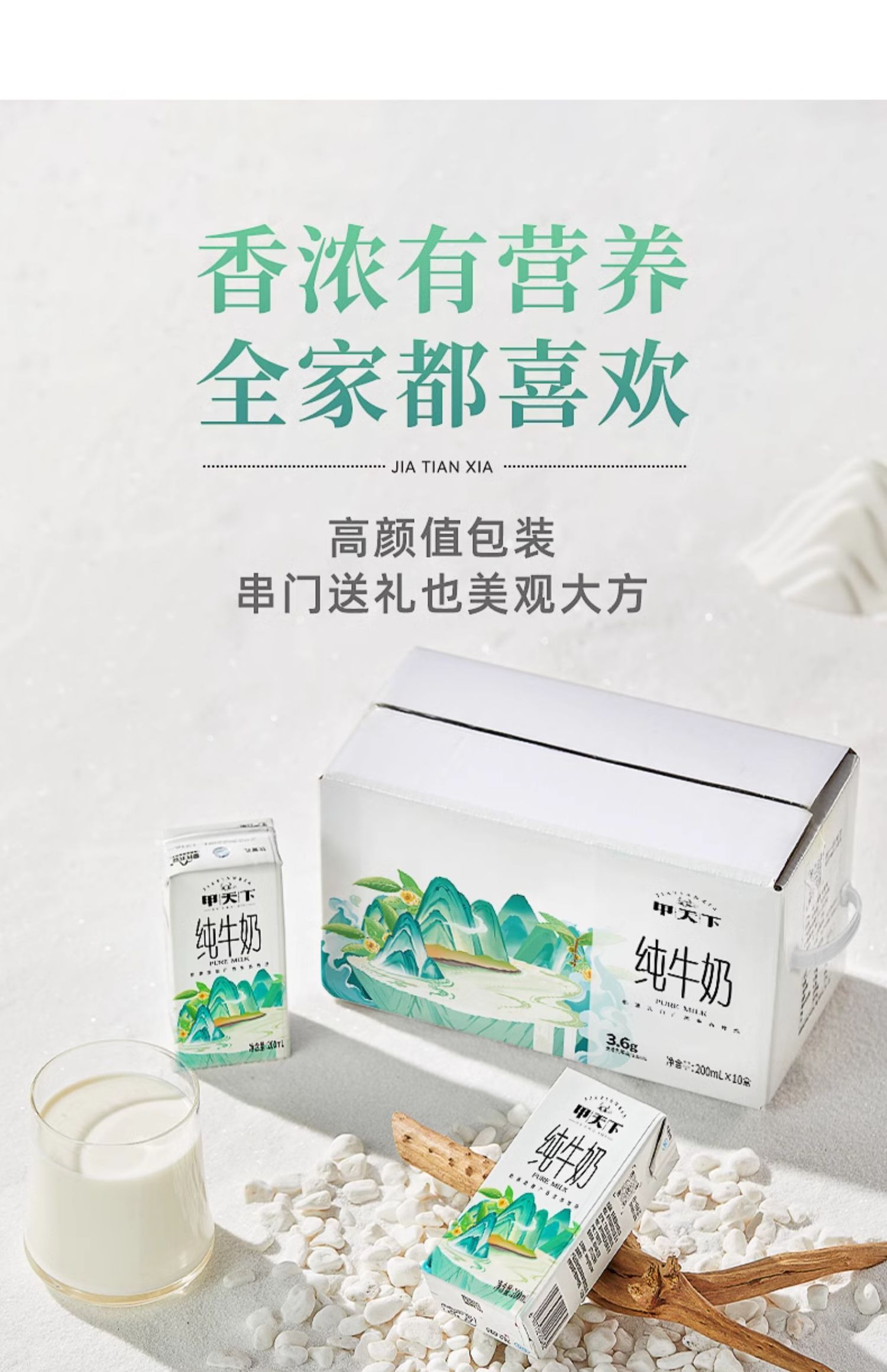 【3.6g蛋白】皇氏乳业甲天下纯牛奶200ml*20盒·默认