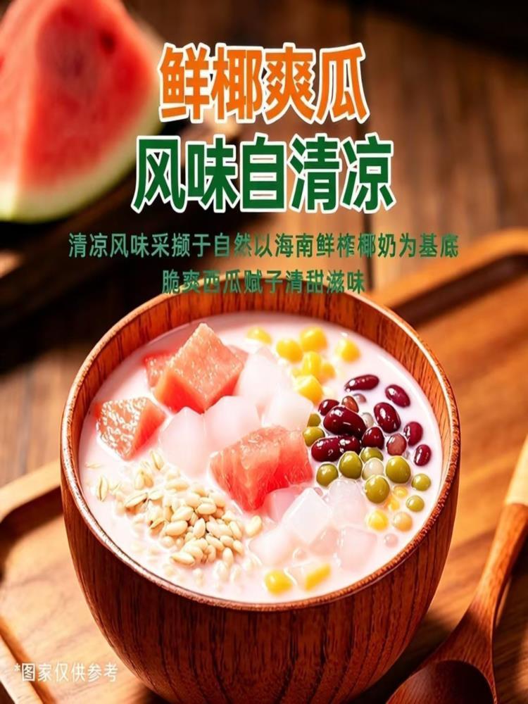 西瓜椰椰清补凉 245ml*12罐 日囤货即食甜品 水果罐头