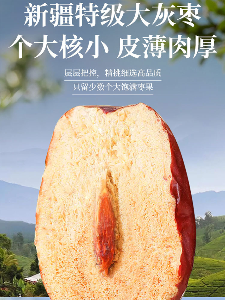 新疆大枣·灰枣820g罐装