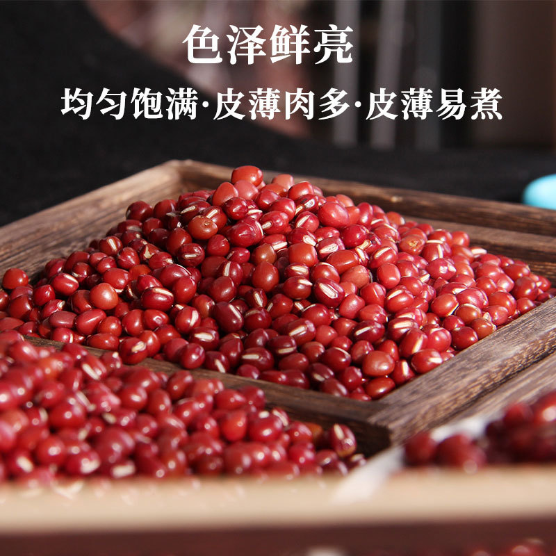 陕西米脂-扶风寨·红豆500g*5包