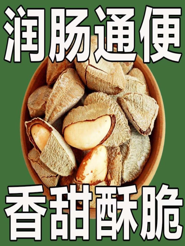 【广东特产】鲍鱼果250g*2袋 原味坚果 炒货 休闲零食