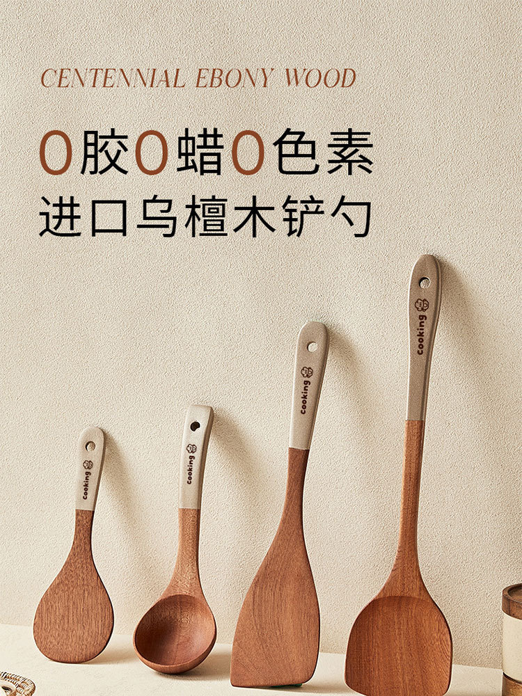 锅铲乌檀木家用不粘锅专用炒菜炒勺套装·锅铲+汤勺+饭勺+煎铲