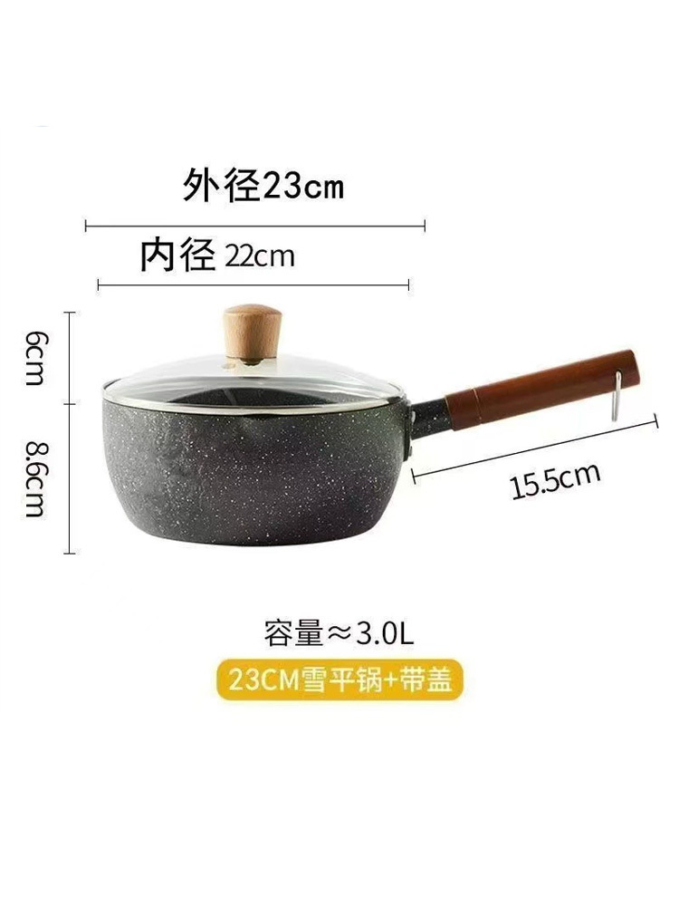 奕精·日式雪平锅22cm锅+盖子