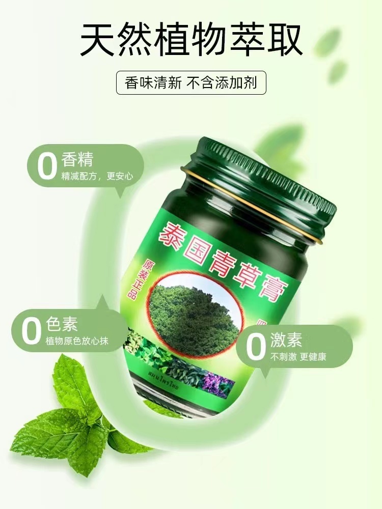 SEOMOU泰国青草膏(夏季必备)50g*3瓶