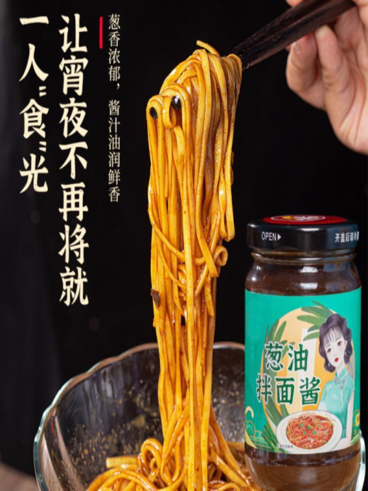 【上海风味】葱油拌面酱 200g*8瓶 葱油汁拌饭拌菜酱料炸酱面