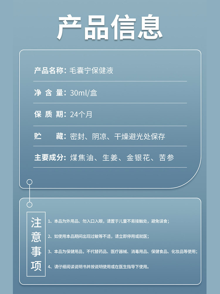 毛囊宁保健液30ml*6瓶头皮止痒背部角质清洁