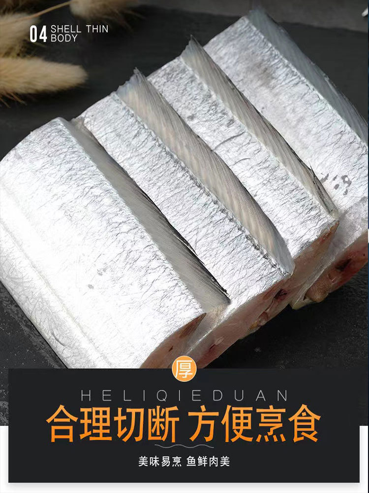 【拍2斤发5斤】无冰鲜冻小眼带鱼段（顺丰包邮·冷冻保存）到手5斤