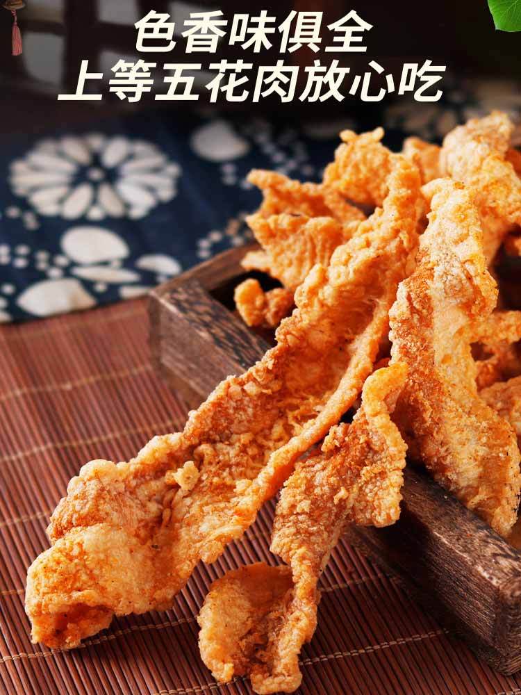 【到手5包】猪油渣50g/包（五种口味随机发）