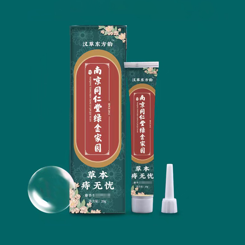 南京同仁堂痔疮膏20g4盒