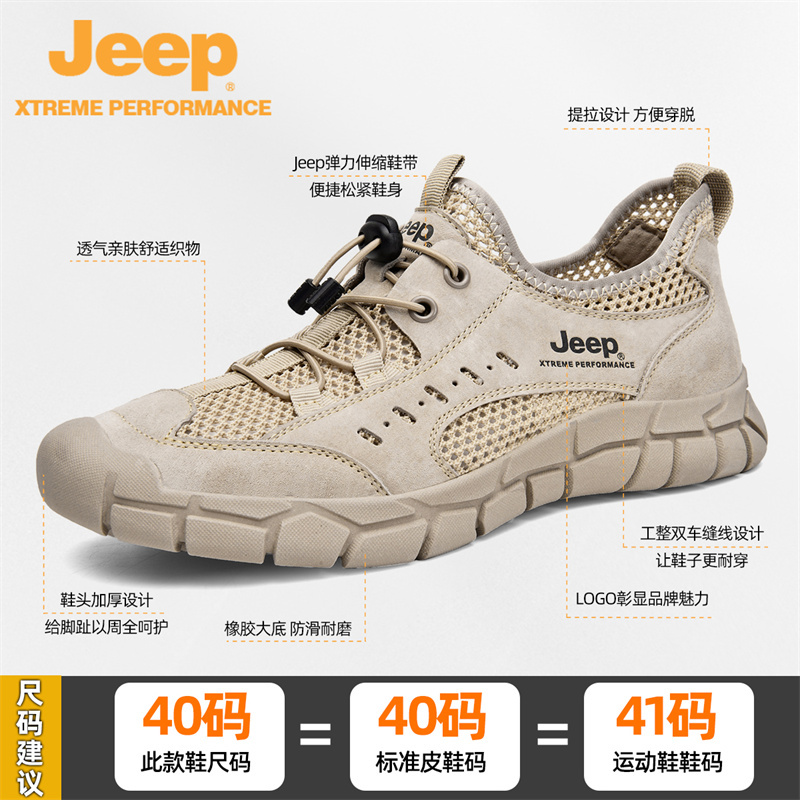 jeep新款男鞋夏季网面透气防臭运动P311292606·沙色