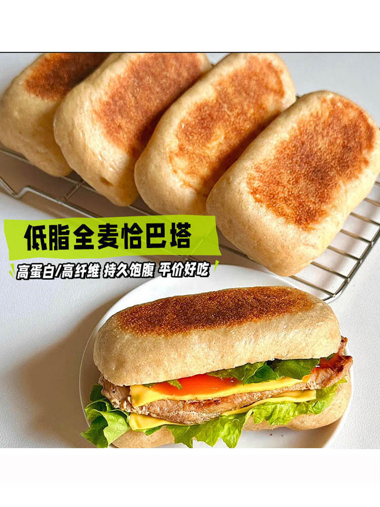 高蛋白低脂全麦恰巴塔全麦面包10袋/500克