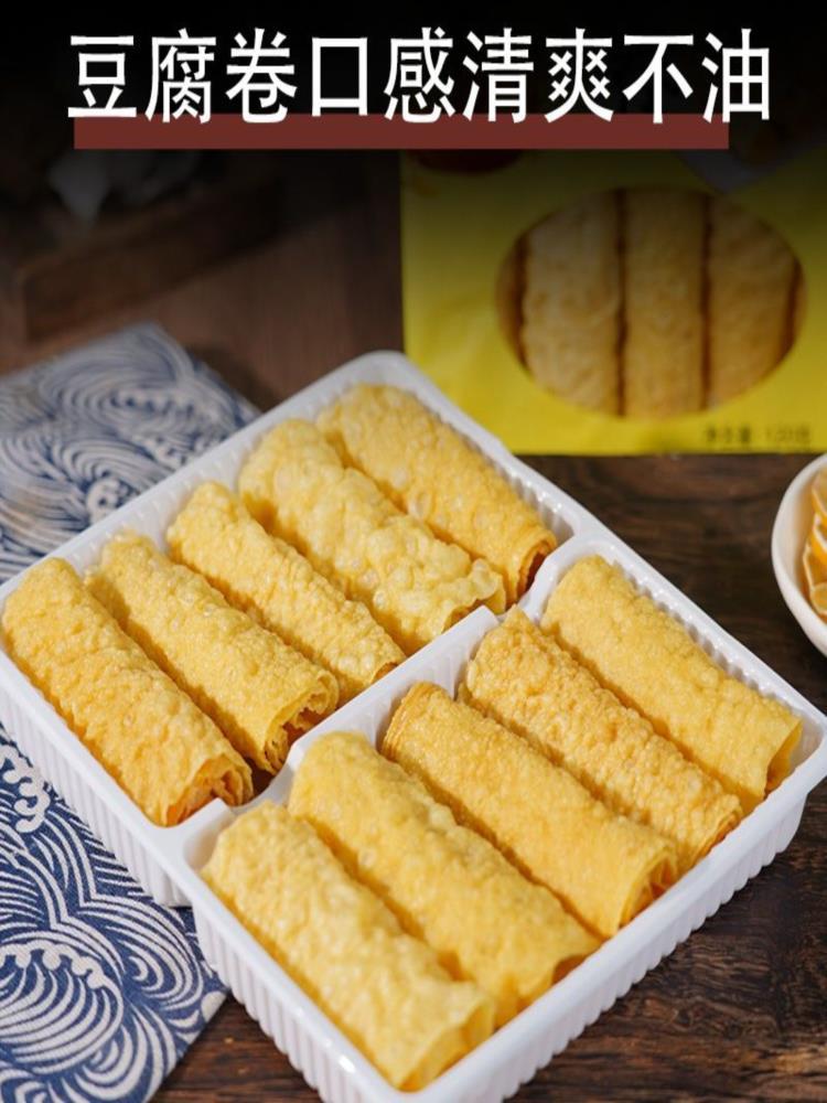 响铃卷 10卷*9袋 火锅食材 豆皮卷油炸响铃卷铃铃卷