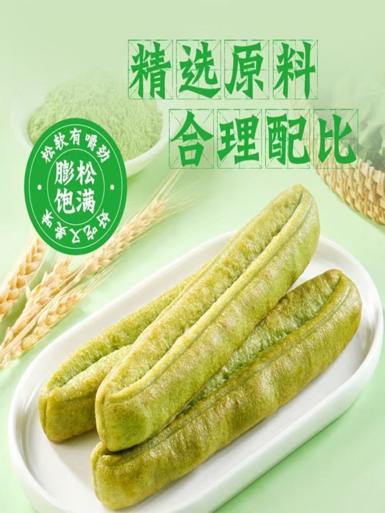 蔬菜蒸油条 360g*5袋 早餐主食速食油条冷冻半成品无明矾