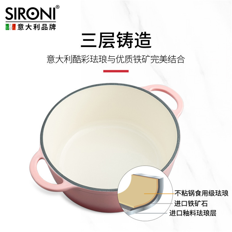 SIRONI/斯罗尼 酷彩系列 珐琅铸铁汤锅 22CM/2.8L 3色可选·粉色