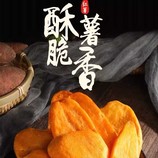 红薯片
