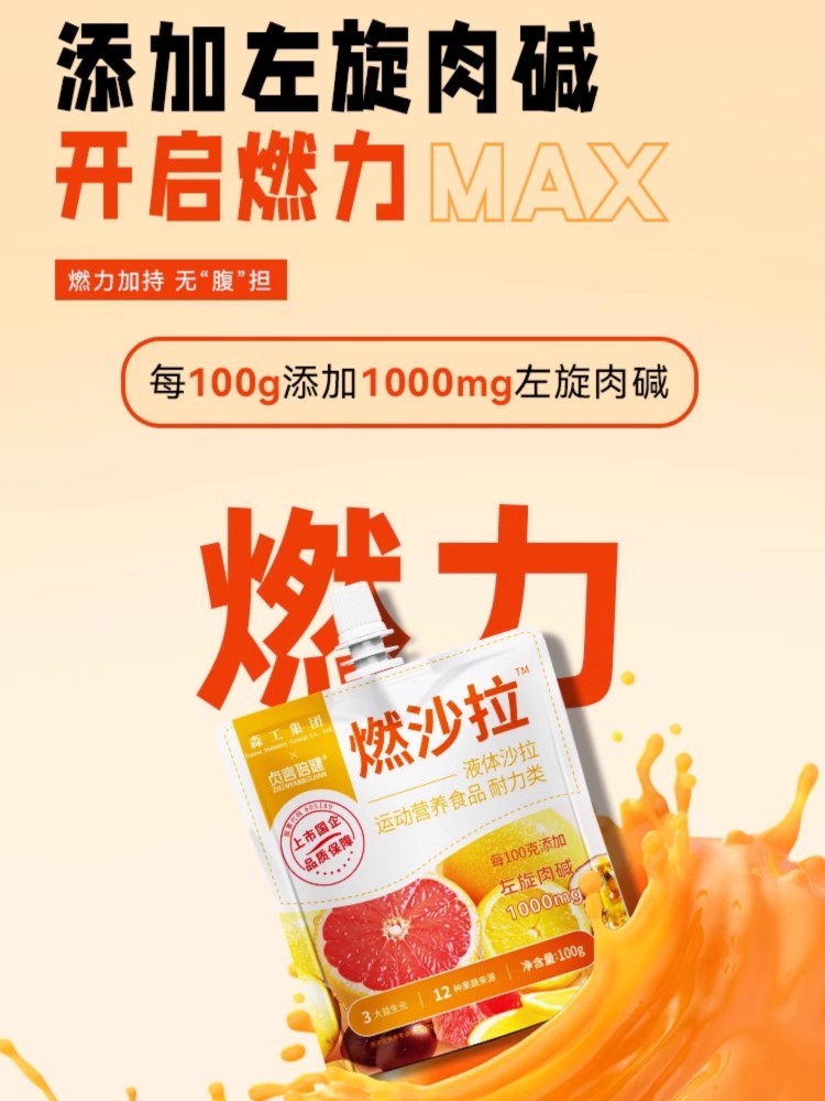 森工集团液体沙拉果蔬汁100g*22袋